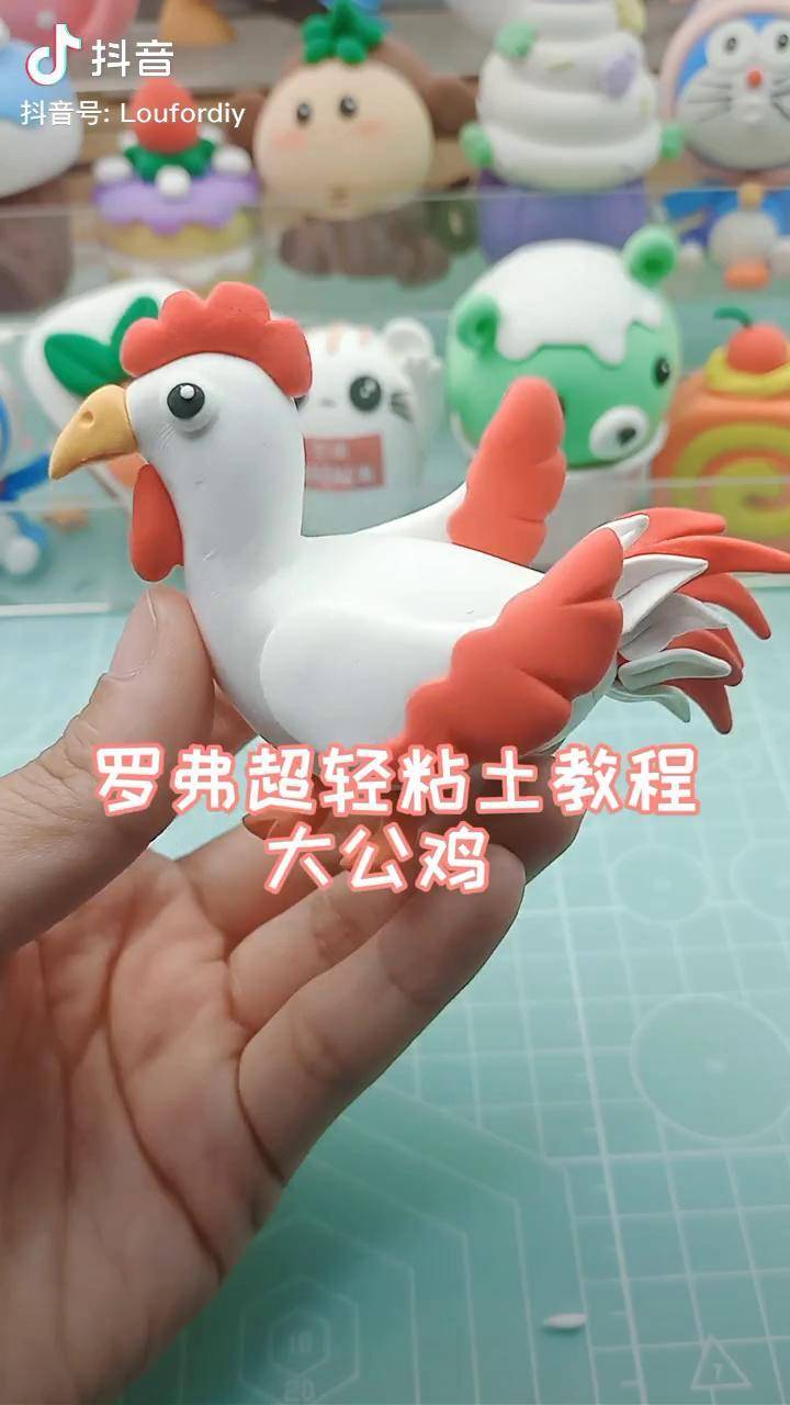 大公鸡的知识,99的人都不知道创作灵感 手工diy 罗弗超轻粘土_diy