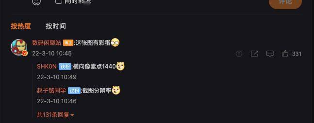 Redmi K50 系列性能曝光：跑分破百万，玩《原神》够稳