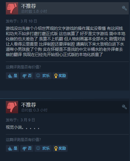 Steam|《幽灵线：东京》序章Steam褒贬不一：本地化太差