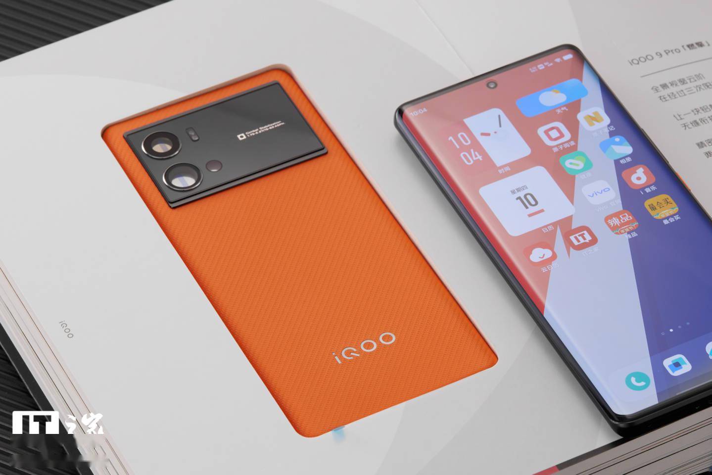 【IT之家开箱】iQOO 9/Pro 图赏：删繁就简，竞速美学