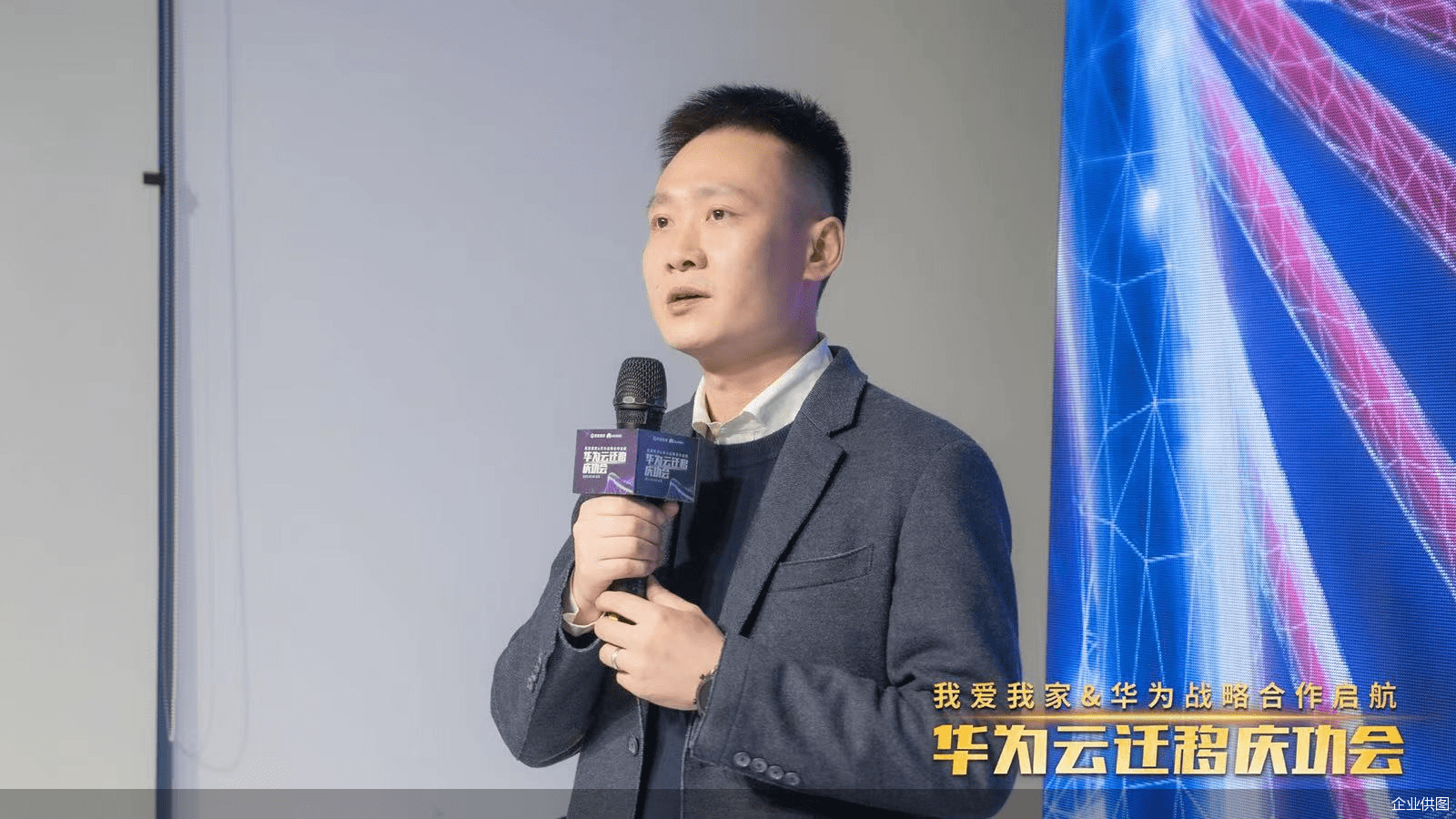 事故|全量业务云迁移零事故割接 我爱我家与华为战略合作正式启航