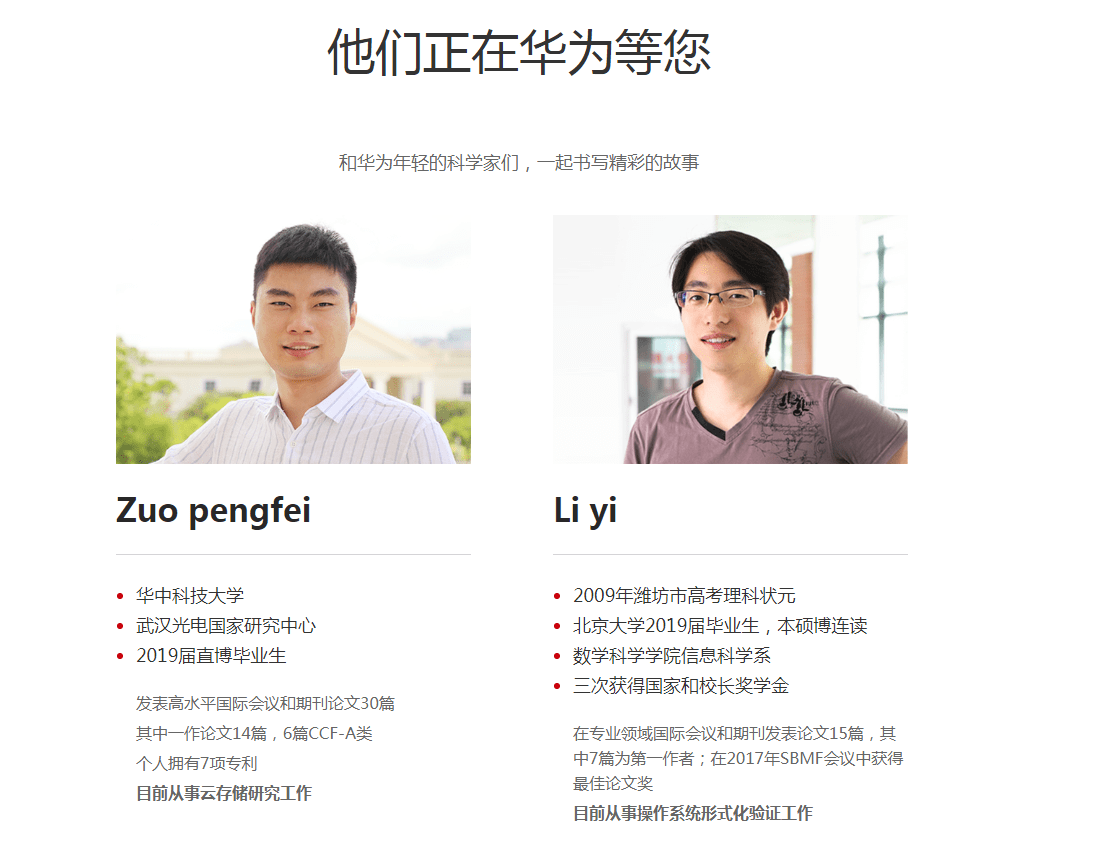 总年薪3000万华为天才少年迎新盘点20人完整名单