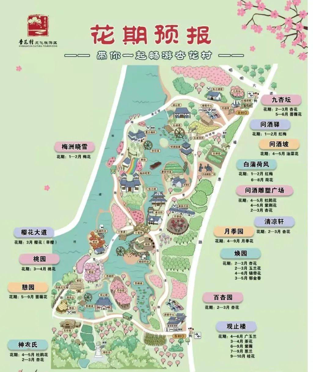 合肥杏花公园路线图图片