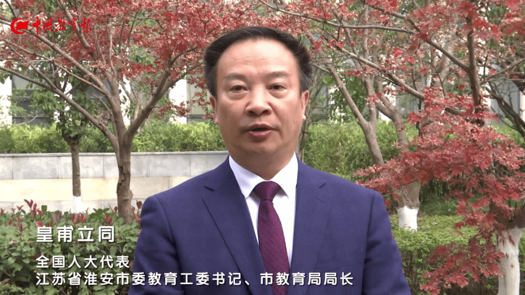 全国两会上的淮安好声音!_教育_党史_王强众