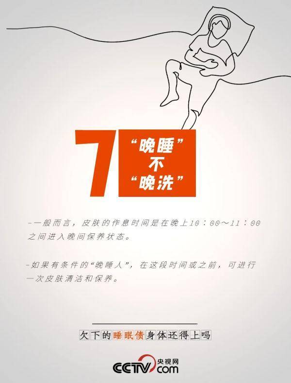 影响|为什么熬过23点，想睡都费劲？