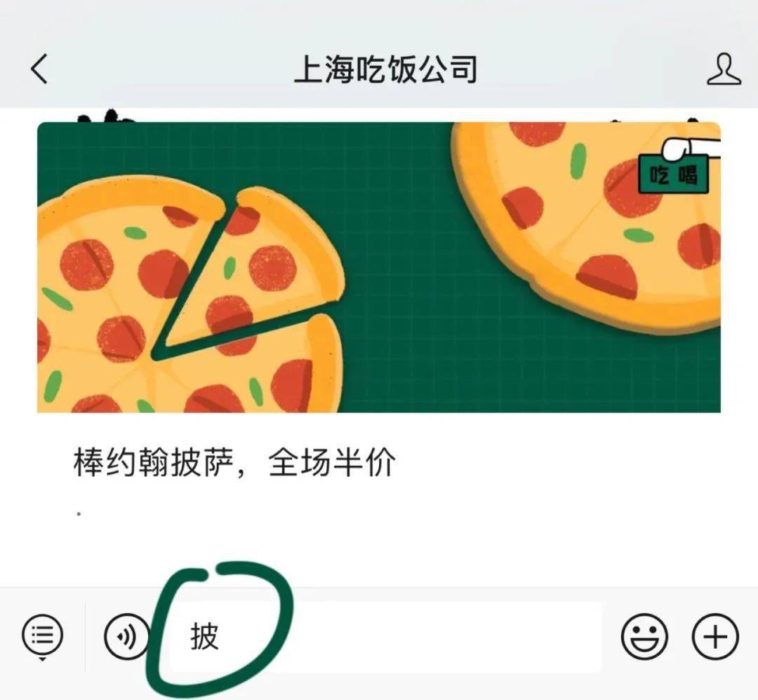棒约翰披萨,全场半价