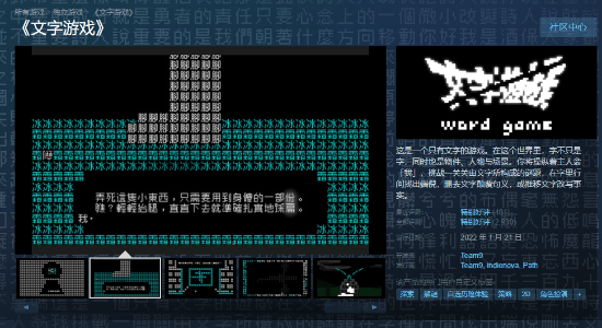 文字游戏|《狂人日记》Steam商店上线 跟《文字游戏》真像啊