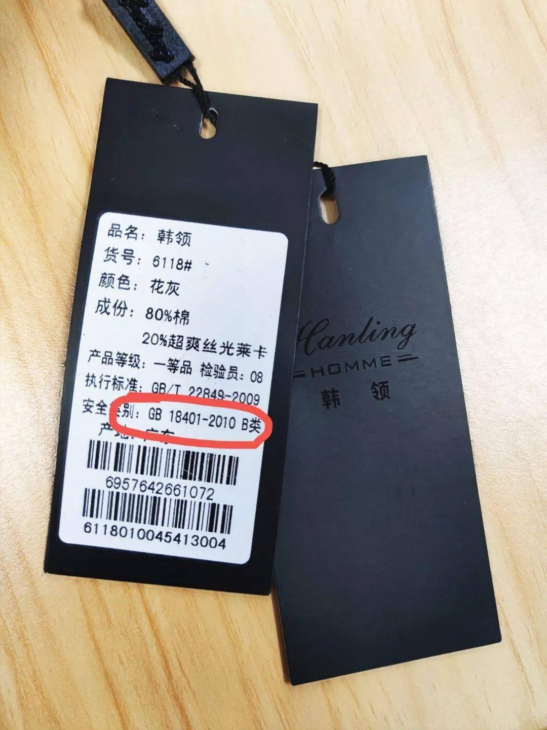 c类则是不能直接接触皮肤的产品.