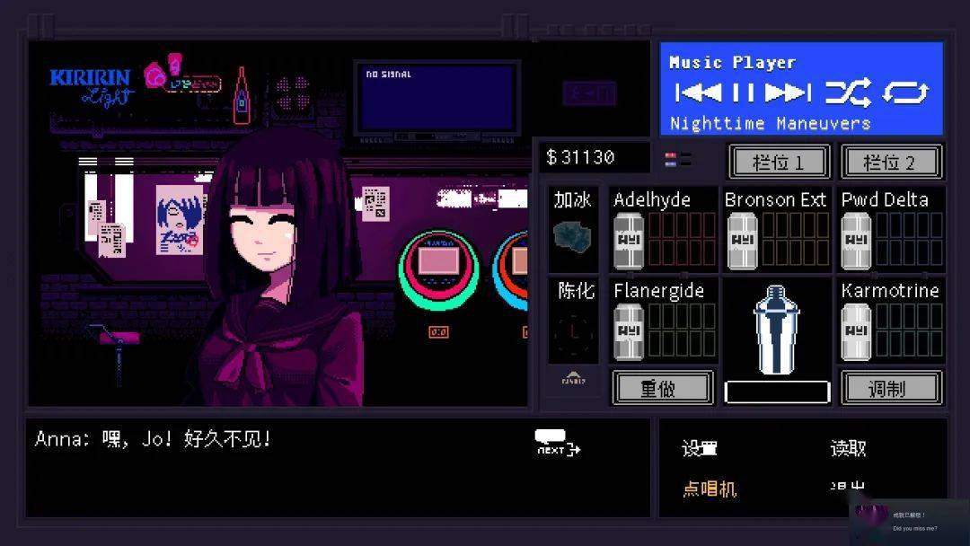 剧情|“当个酒保，听人唠叨”——《VA-11 HALL-A》的玩法分析