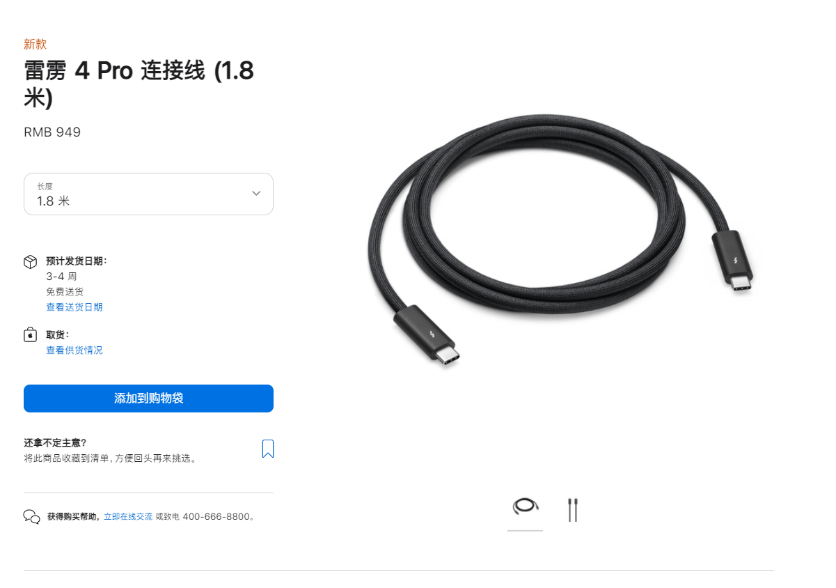 网友|苹果 1.8 米雷雳 4 Pro 连接线卖 949 元被吐槽