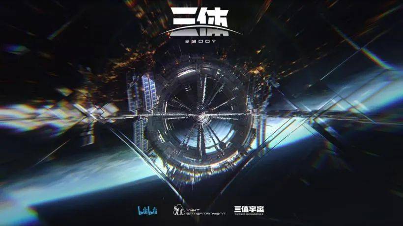 估值近25亿打造全新游戏ip灵笼三体背后的公司艺画开天7game