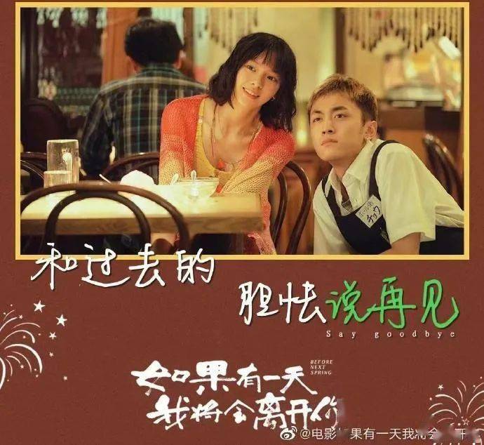 有一天我将会离开你》愿你我的世界总是阳光明媚~_生活_异乡人_电影