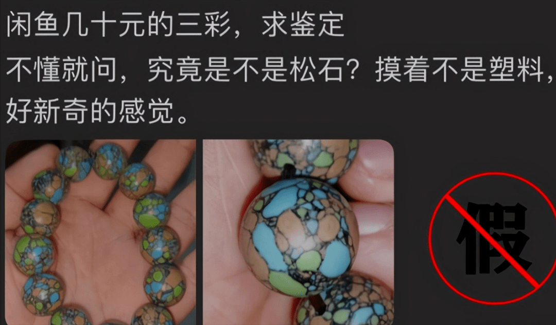 真假难辨你对绿松石了解多少
