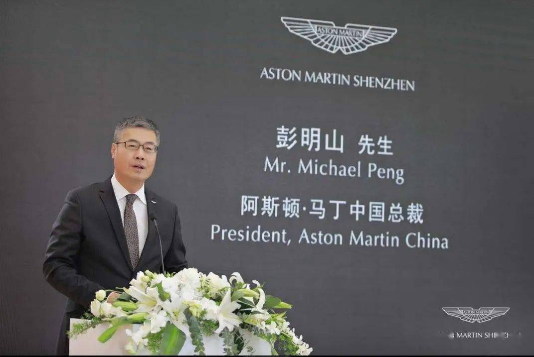 前奔驰市场总监王芳出任阿斯顿马丁大中华区总裁