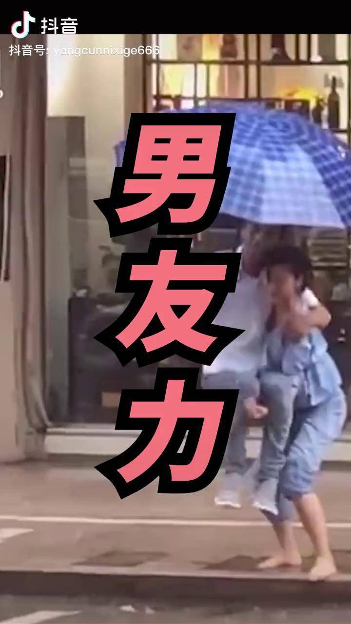 这就是传说中的男友力吧男友情侣男友力