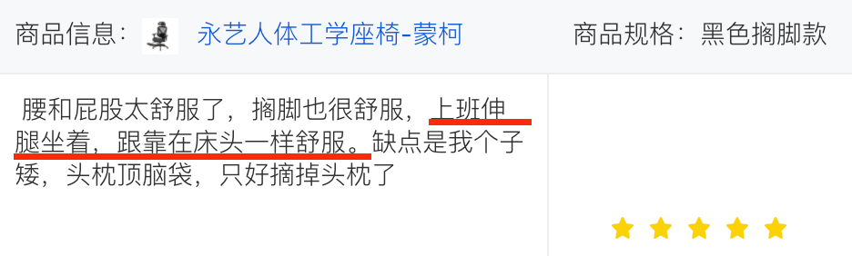 办公|这把低调高配人体工学椅，让你上班偷着乐……