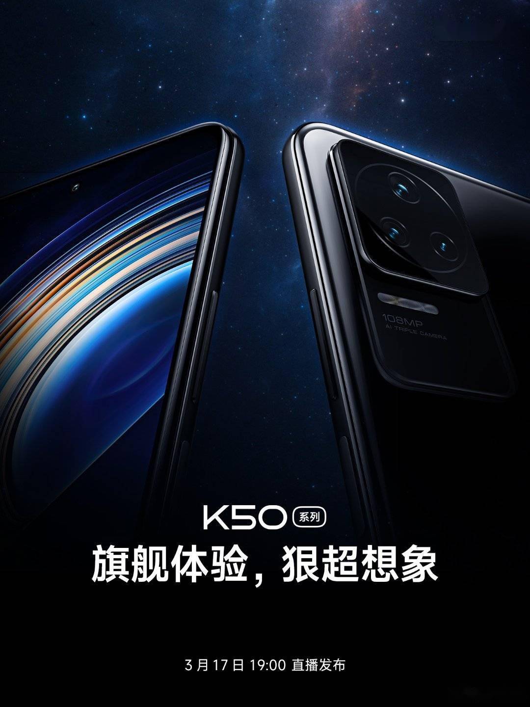 官方|Redmi K50 系列预热：行业首批支持新一代「蓝牙 5.3」