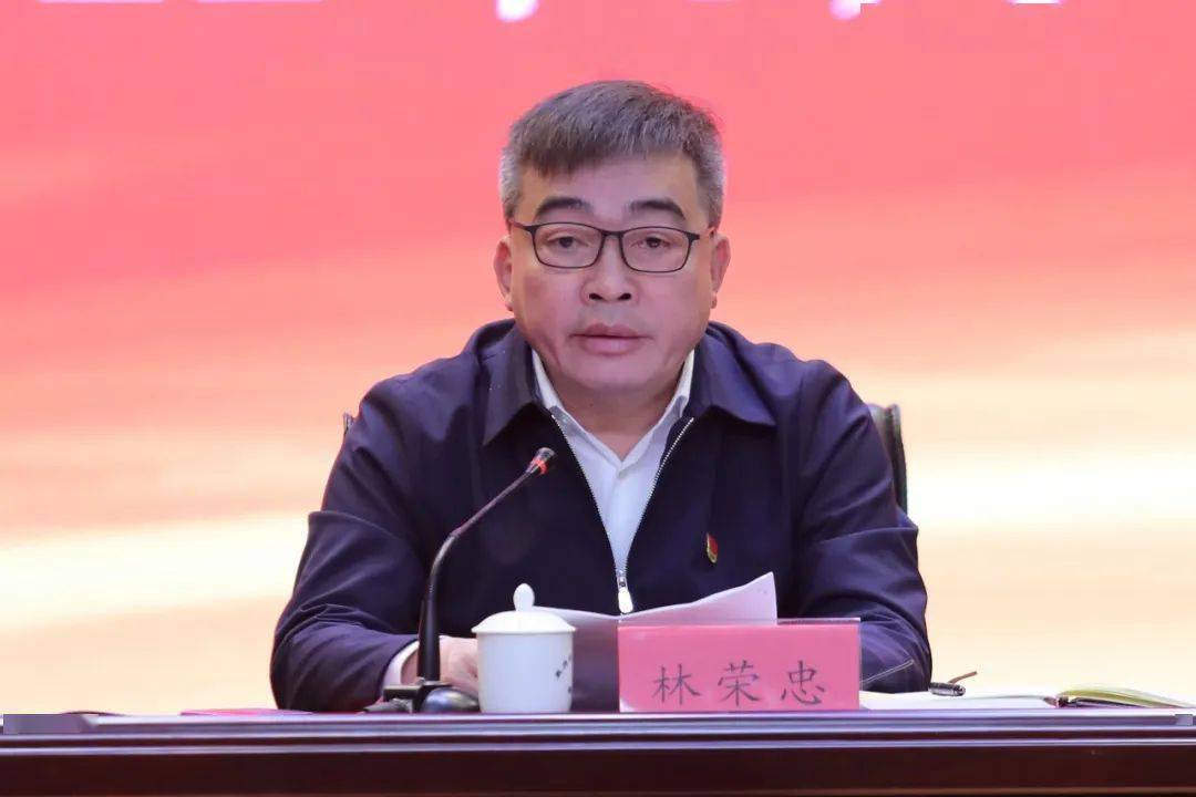 区党工委书记林荣忠出席会议并作强调讲话,区管委会主任梁炳辉作具体