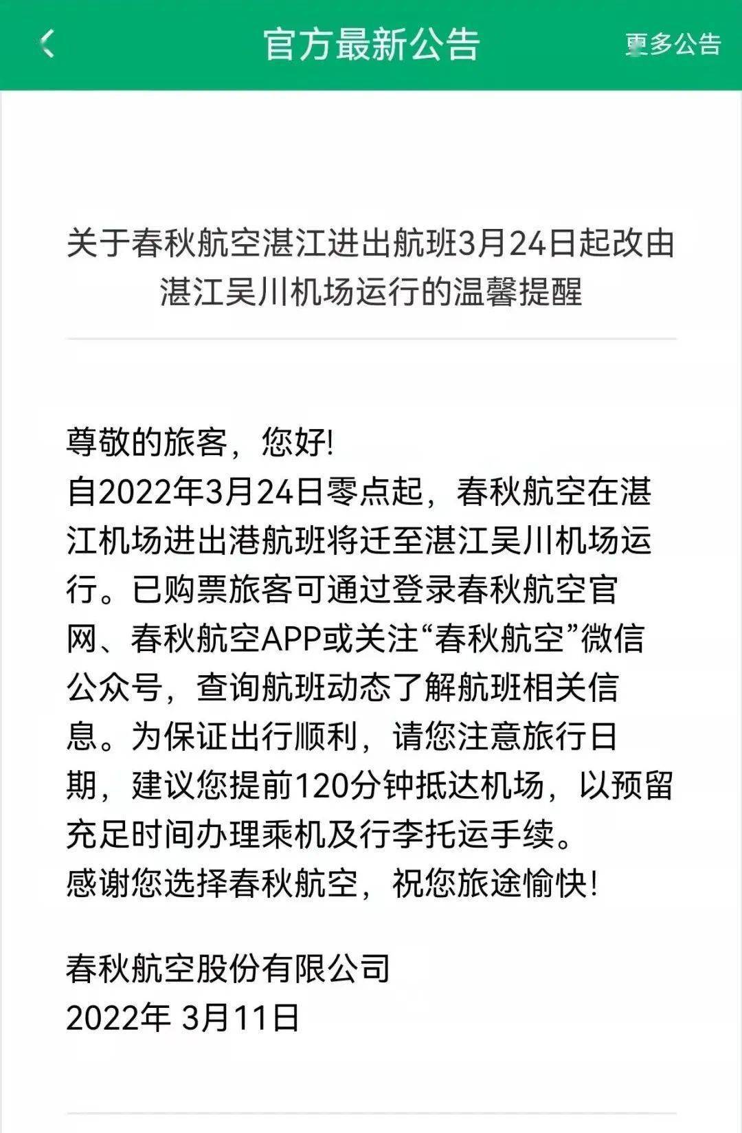 点上方"电白头条"进万人老乡群!