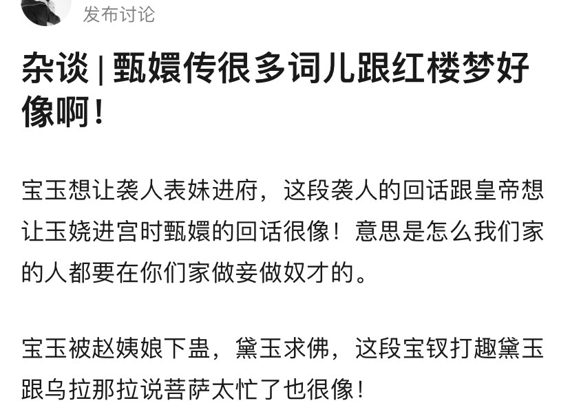 林黛玉|又红了，但一次比一次离谱