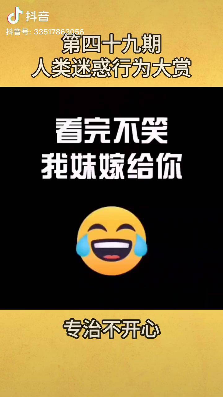 每天笑一笑长命百岁搞笑配音搞笑沙雕人类迷惑行为奇葩这谁顶得住啊