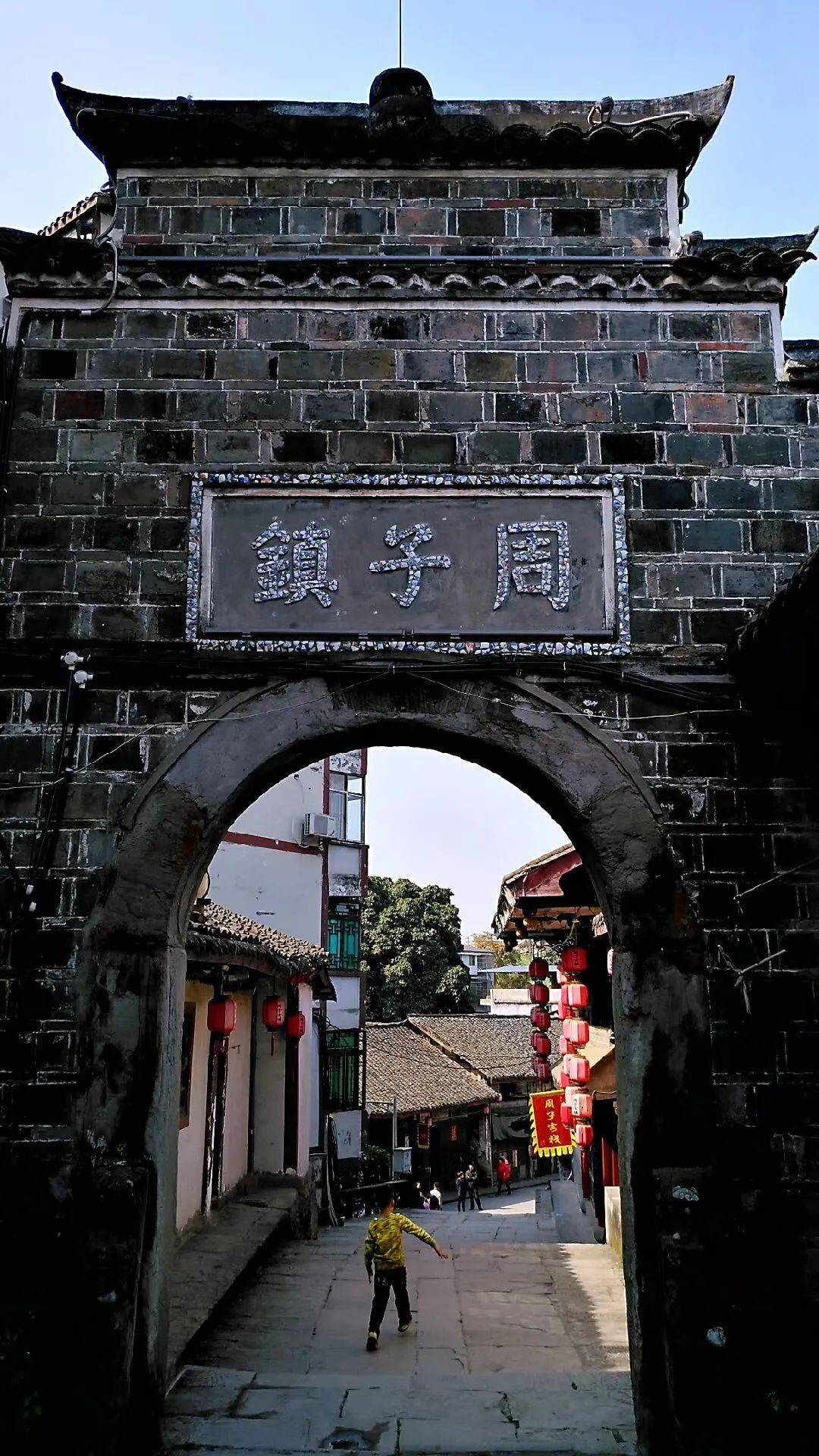 历史文化周敦颐与蓬安周子古镇邓四平