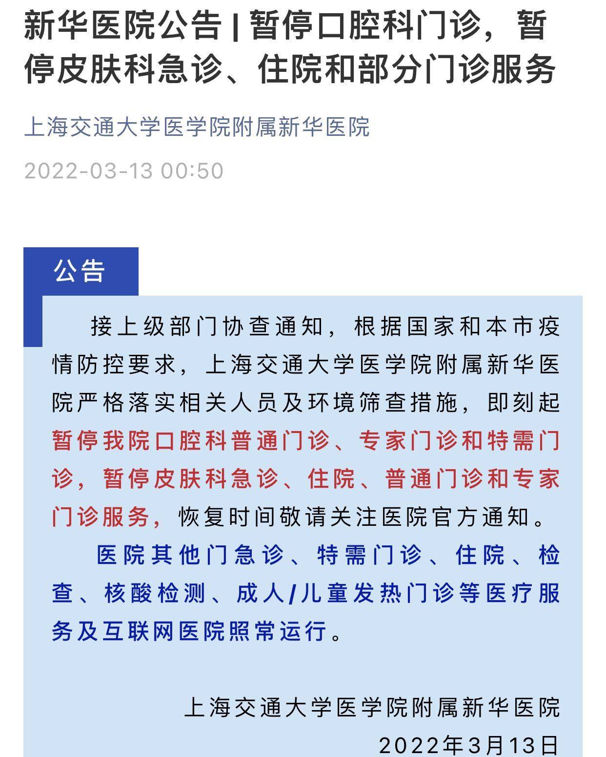 包含吉林大學第三醫院今天/掛號資訊的詞條