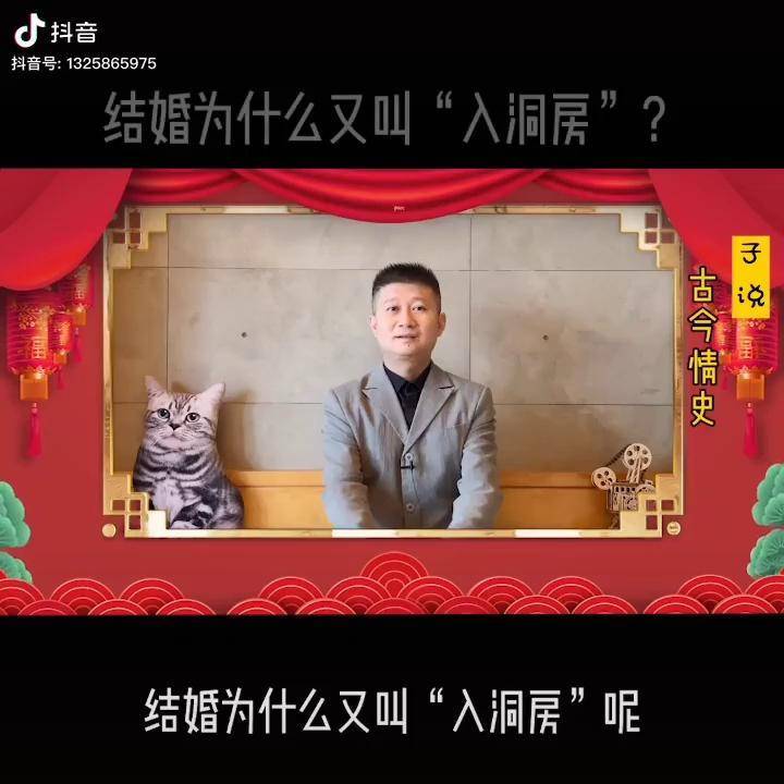 结婚为什么又叫入洞房原来还有这样一段奇葩的来历中国历史文化新春