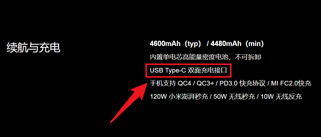 四千多块钱的手机，竟然还在用 USB 2.0 接口？！