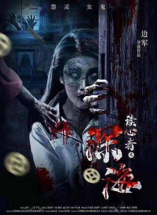 惊悚丨深海怨灵女鬼索命67