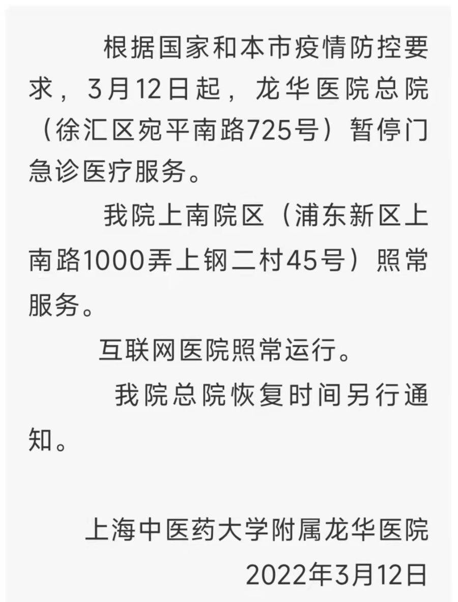 隔离|上海新增“1+64”！徐汇建方舱医院、快递寄不到上海？官方回应