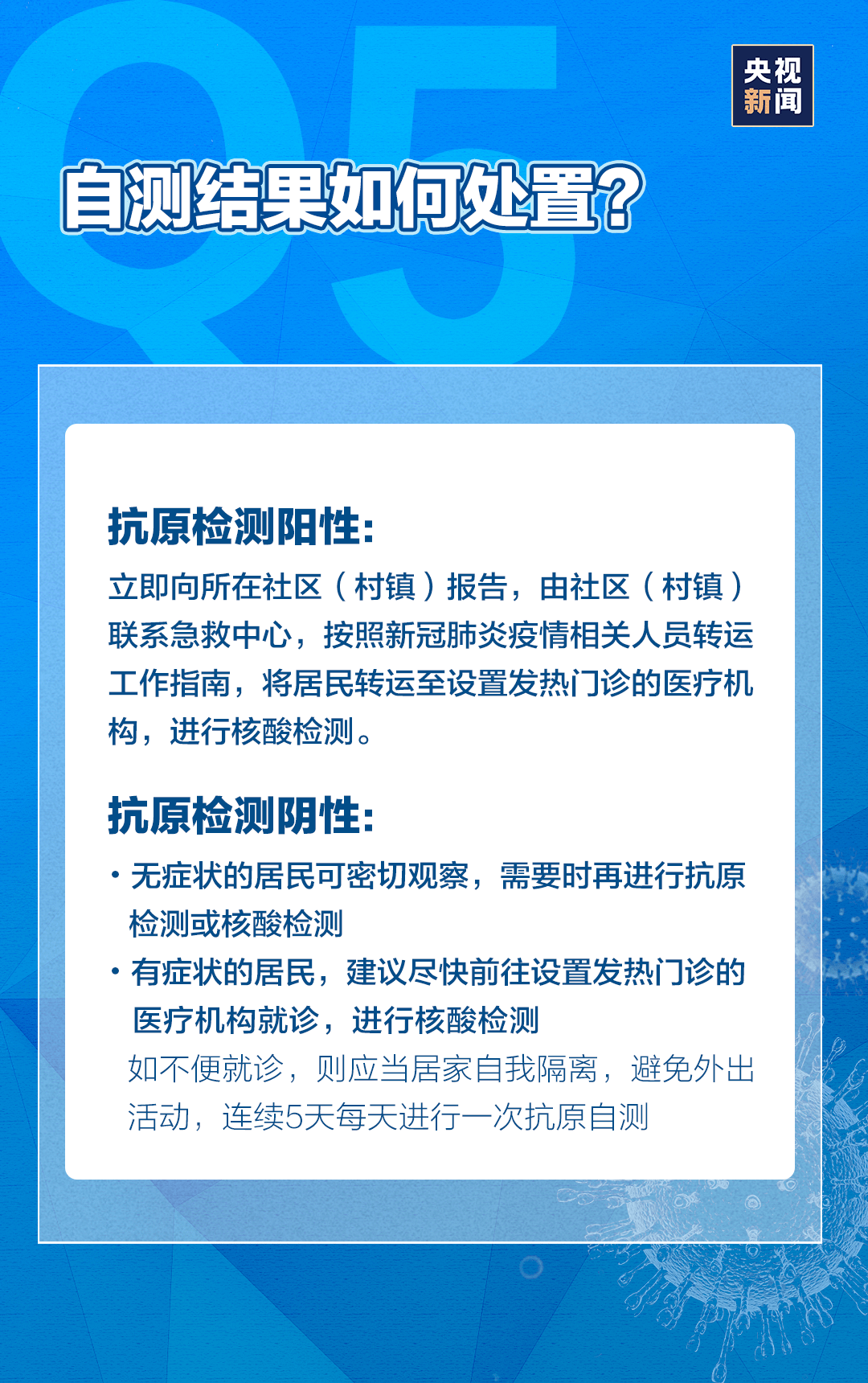 方案|干货！7个问题带你弄懂新冠抗原自测