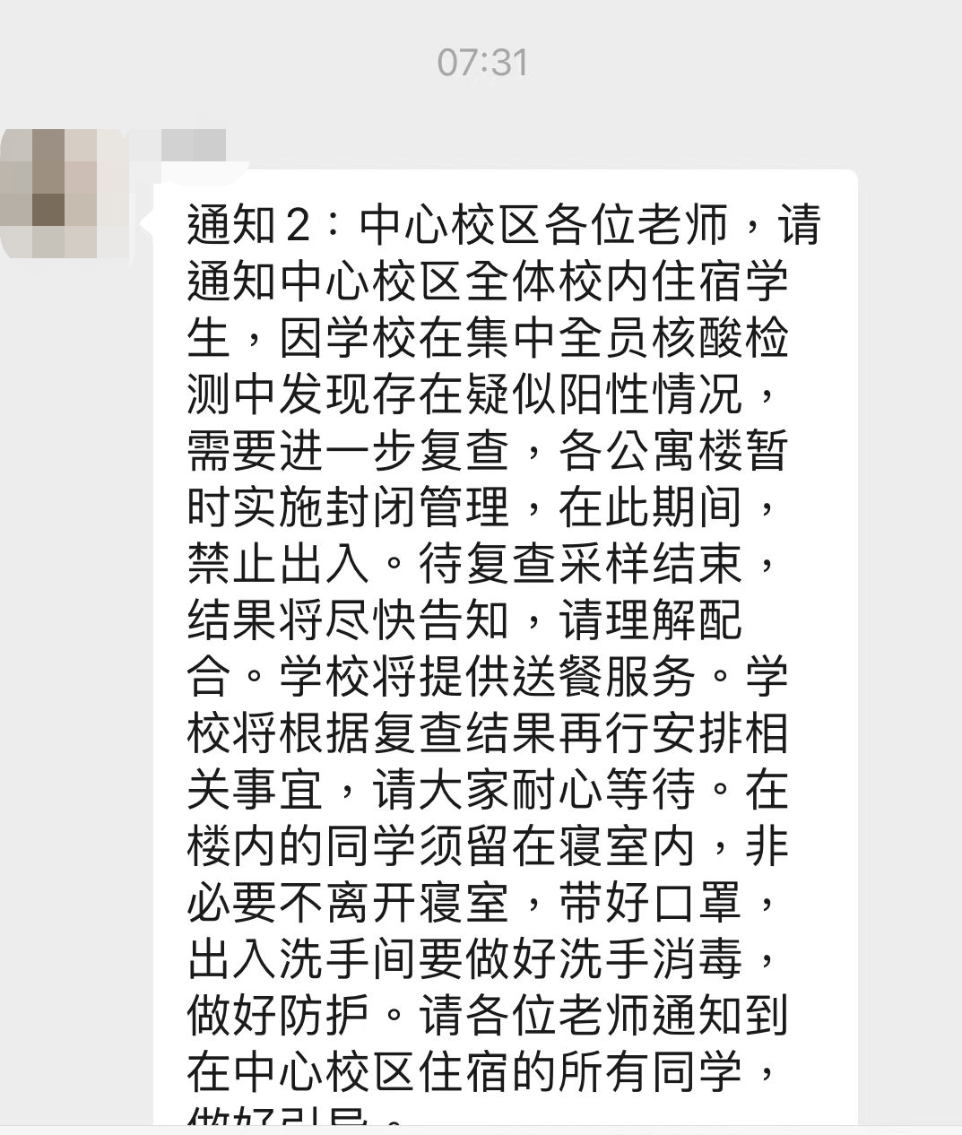 浴池|一张图阅读10万+！吉林大学长沙籍学生讲述疫情下校园生活