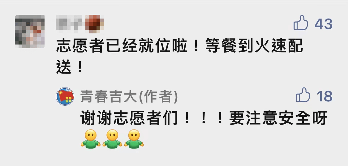 浴池|一张图阅读10万+!吉林大学长沙籍学生讲述疫情下校园生活