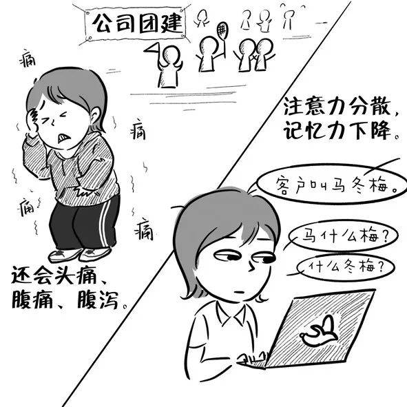 张昊华|漫画心理 | 我的她怎么啦