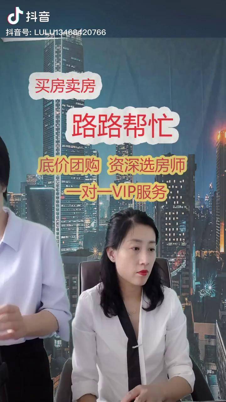 淄博买房正在直播