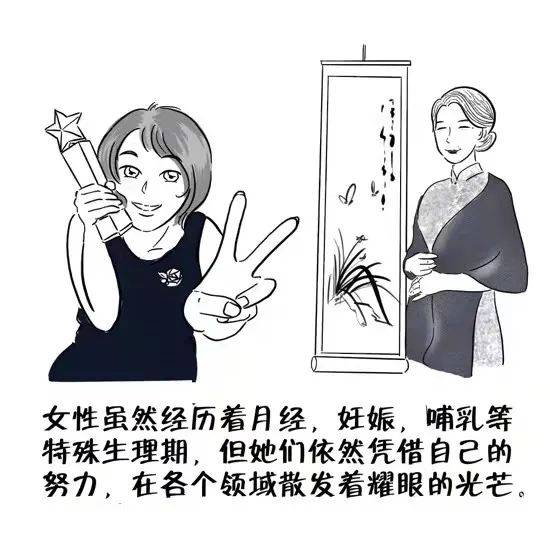 张昊华|漫画心理 | 我的她怎么啦