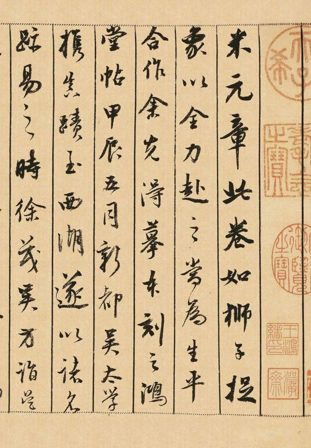 米芾蜀素帖这个看着更高清