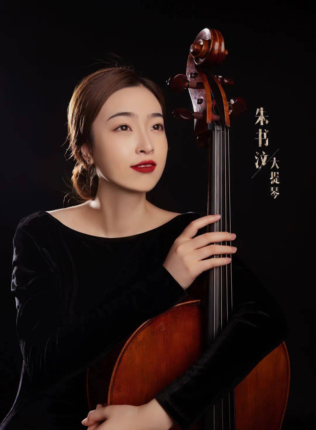 林可恩盛焦艺李博雅大提琴谢佳林施先迪李俊成键盘徐奕然崔力戈徐杭