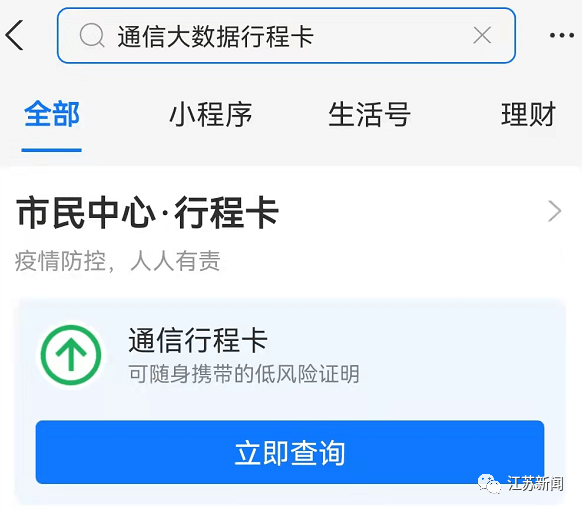 发送给|行程码打不开怎么办？可以这样做！