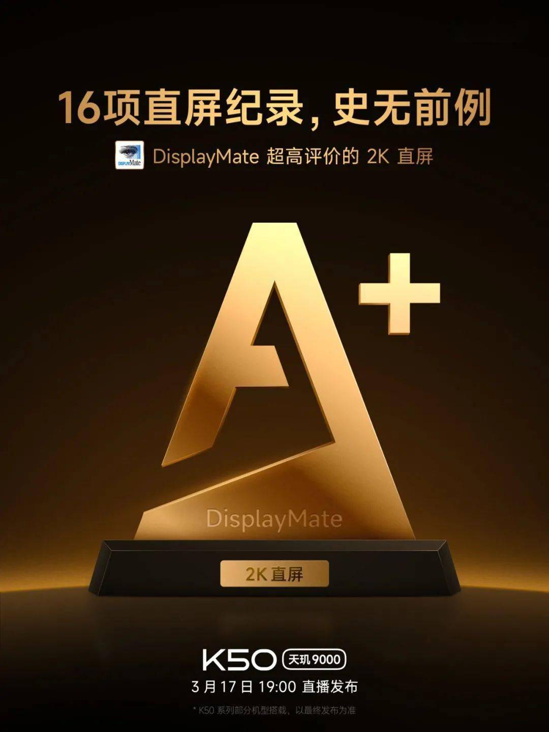 WiFi|速看,K50系列加码爆料!