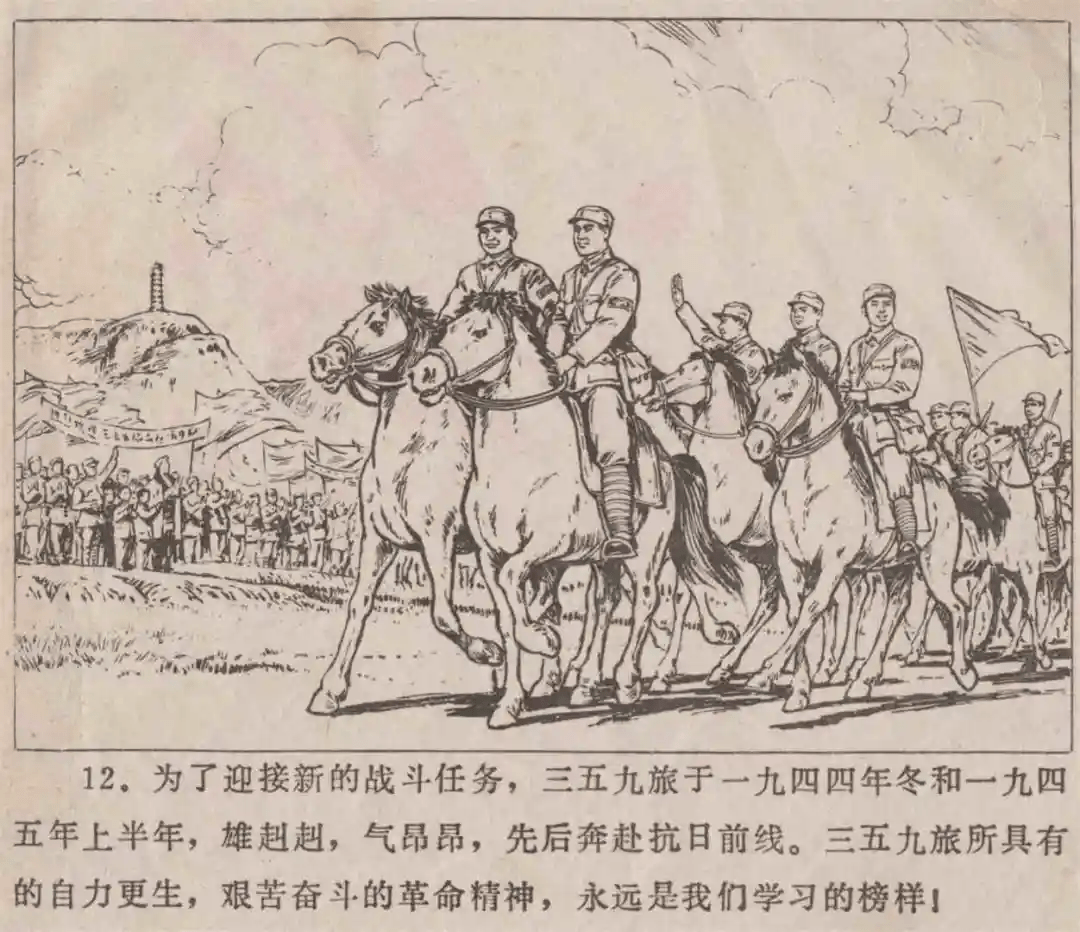 连环画欣赏:《战斗在南泥湾》_南泥湾_连环画_战斗