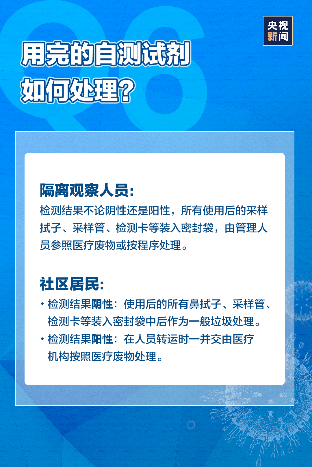 汤加|干货！7个问题带你弄懂新冠抗原自测