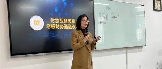 拥有正确财税思维,才能看懂行业秘密——记杨海燕老师《新形势下管理者财税思维》_企业_财务_报表