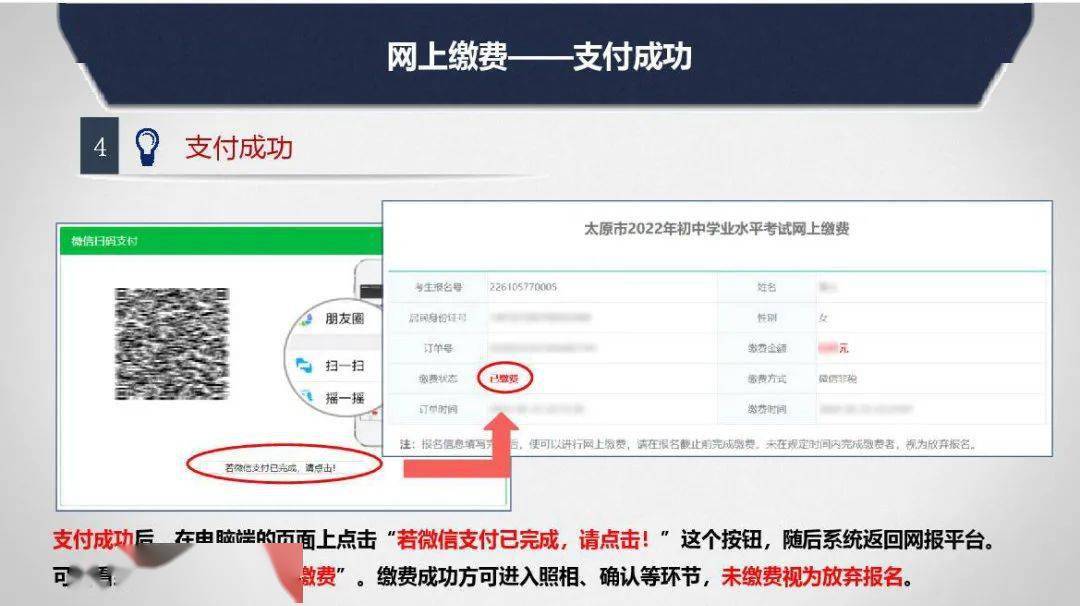 太原市2022年中考报名时间_山西招生考试网考生登录入口_太原市2022年中考报名条件