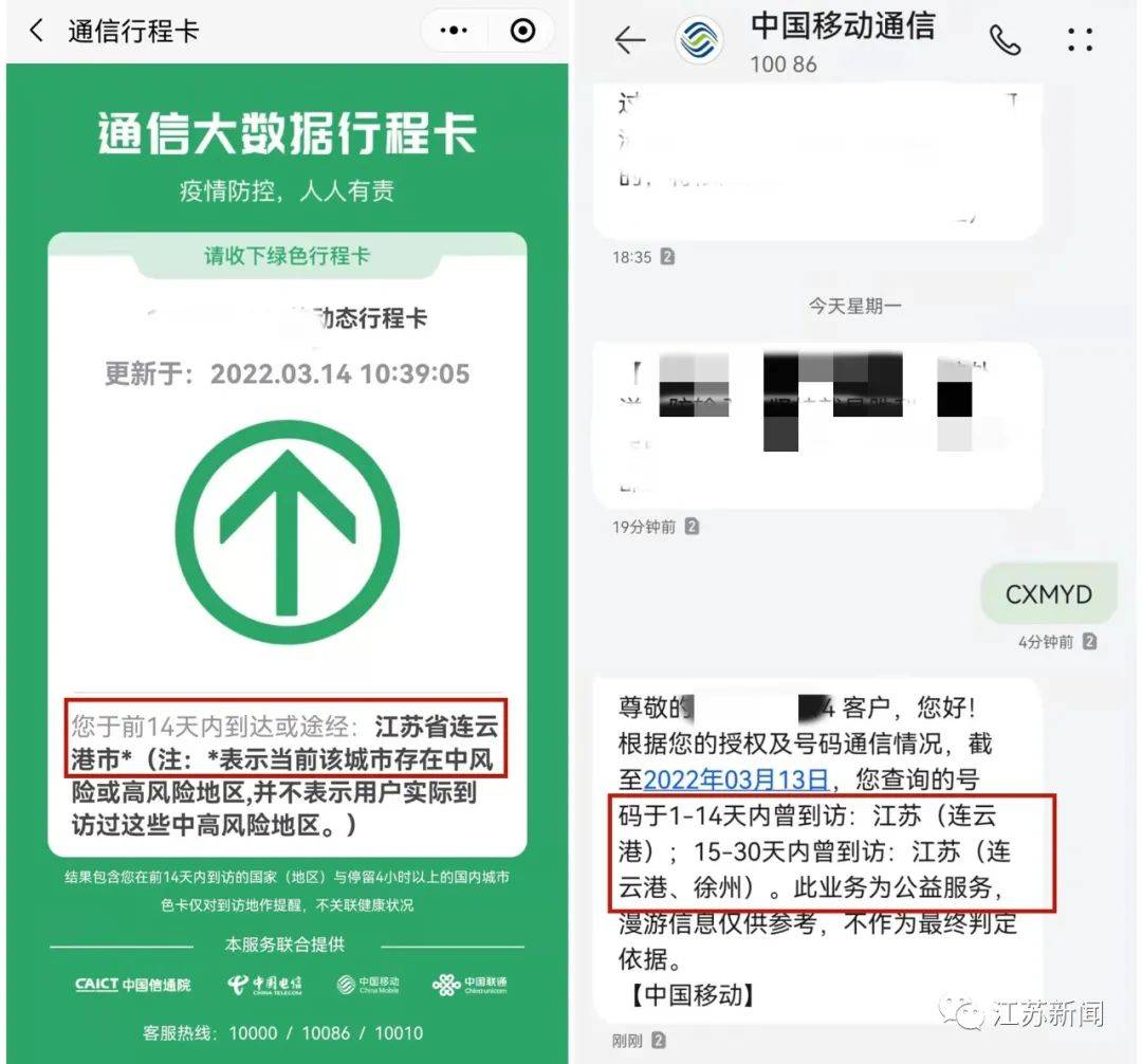 发送给|行程码打不开怎么办？可以这样做！