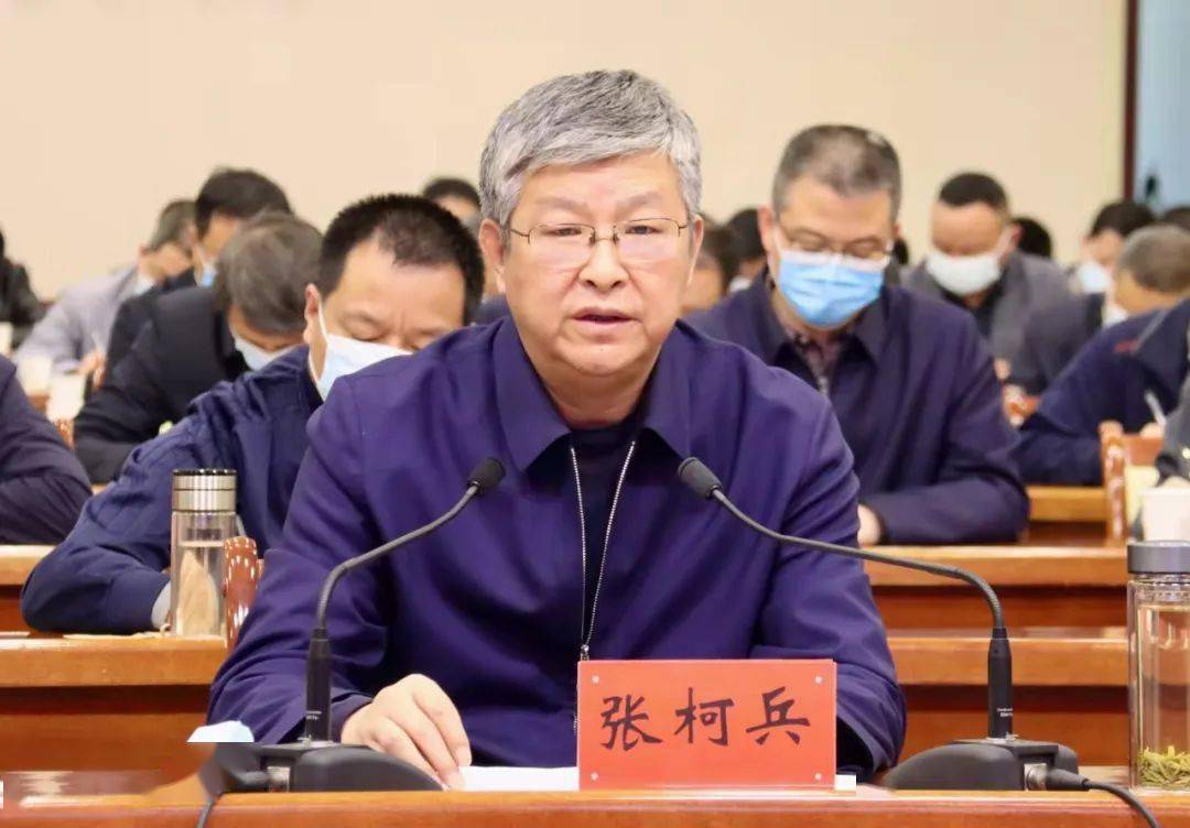 市委书记,市新冠肺炎疫情联防联控领导小组组长张柯兵出席会议并讲话