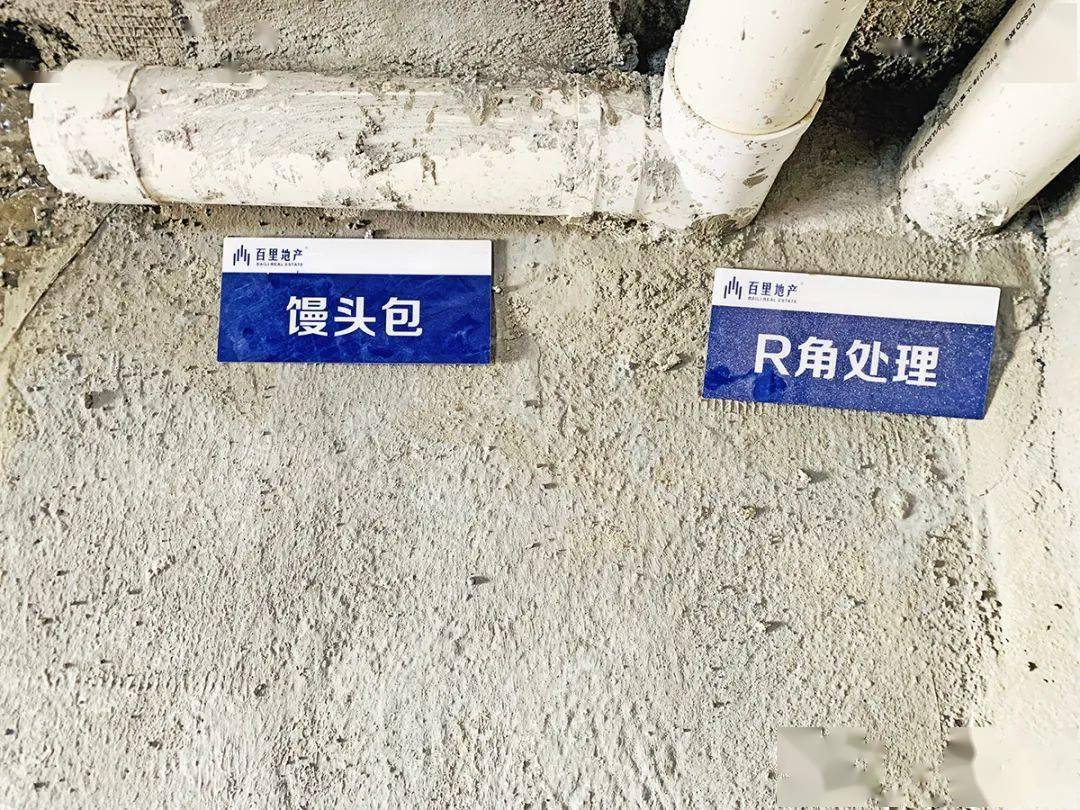 *样板间实景图卫生间防水施工:采用清理基层,倒r角,管根馒头包增强,刷