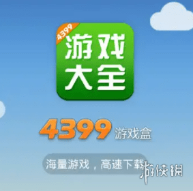 4399游戏盒怎么改身份证身份证实名修改介绍