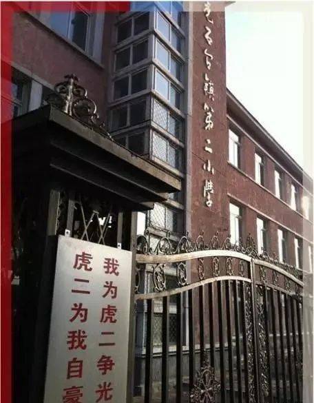 虎石台镇第二小学 沈阳行者拍摄具有90年办学历史的沈阳市第七十四